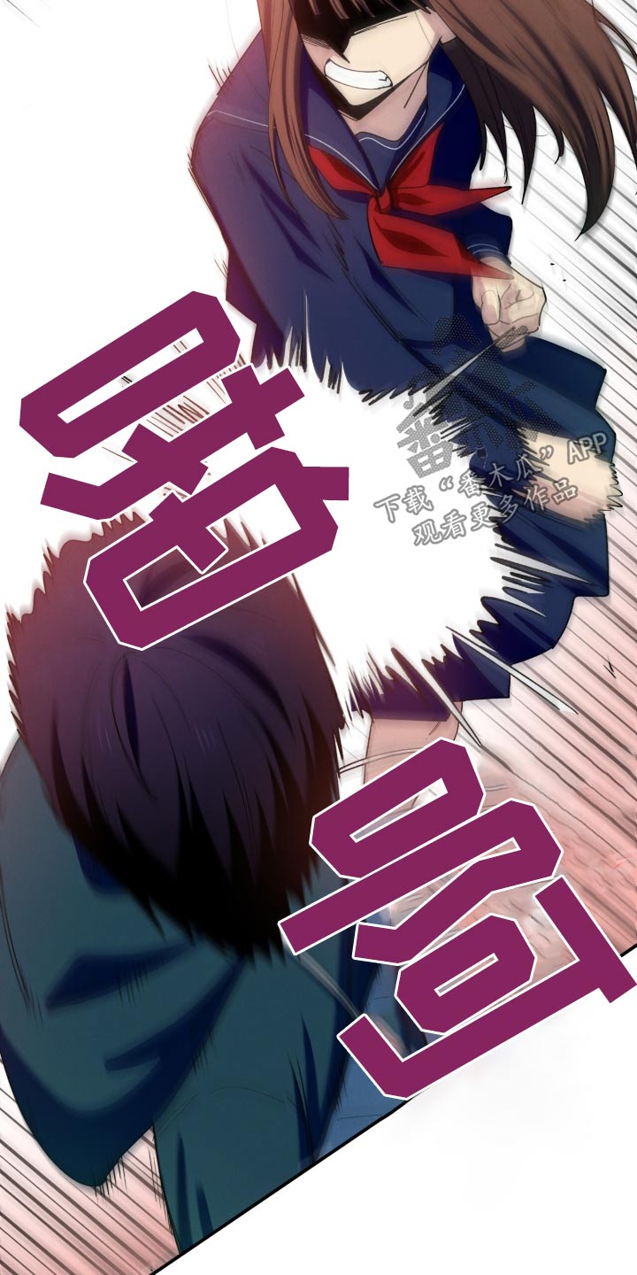 融化我心里的雪 - 第82话 - 第9张图