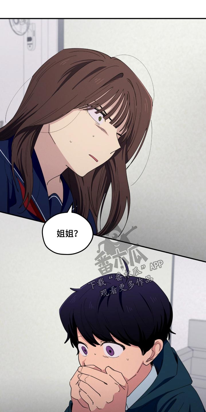 融化我心里的雪 - 第81话 - 第12张图