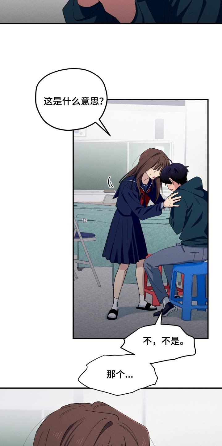 融化我心里的雪 - 第81话 - 第13张图