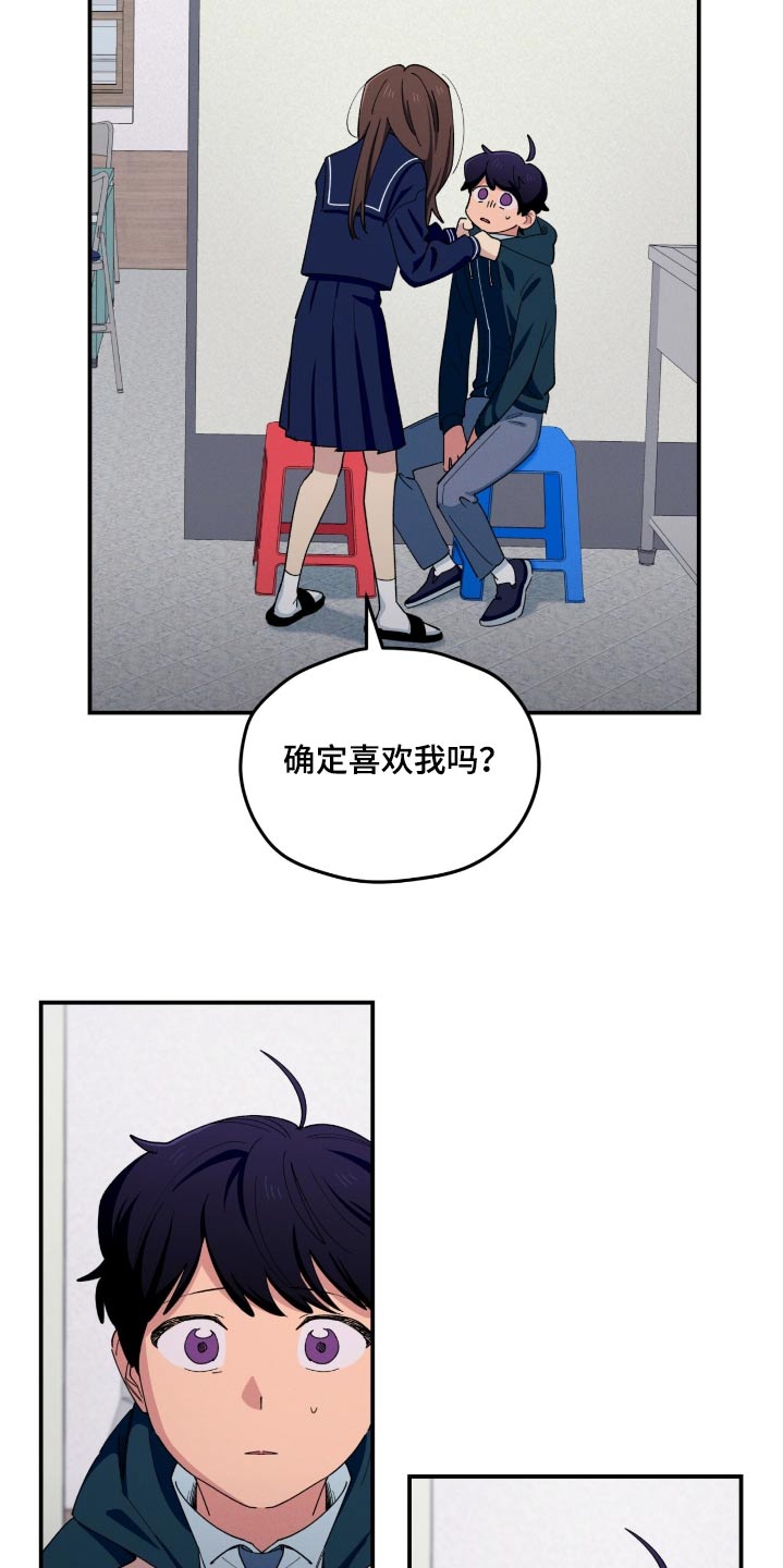 融化我心里的雪 - 第81话 - 第20张图