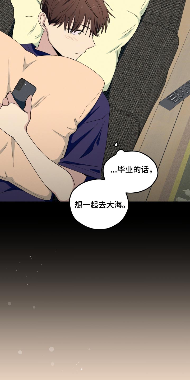 融化我心里的雪 - 第81话 - 第3张图