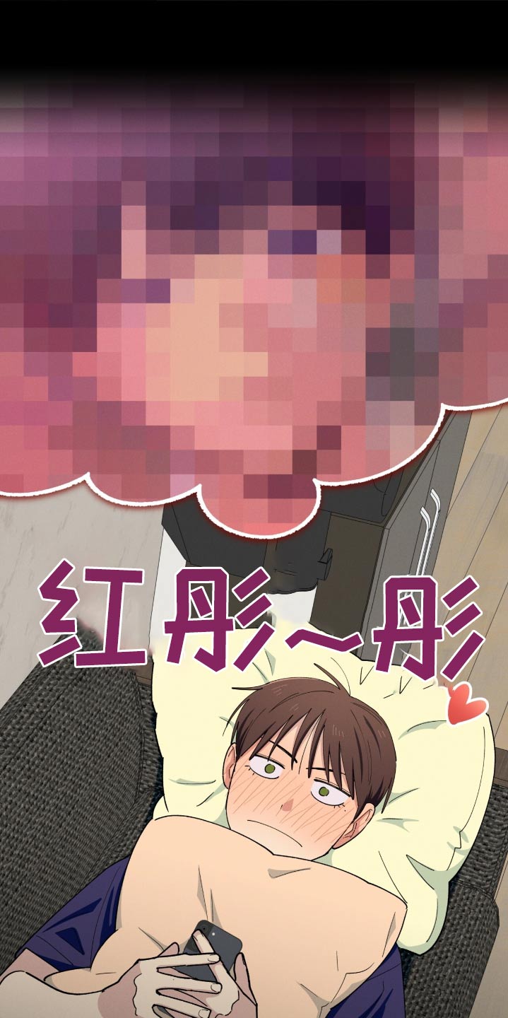 融化我心里的雪 - 第81话 - 第8张图