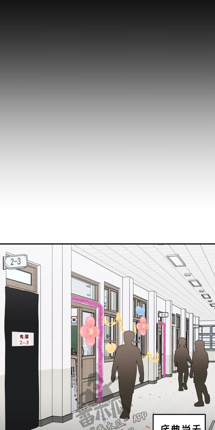 融化我心里的雪 - 第78话 - 第10张图