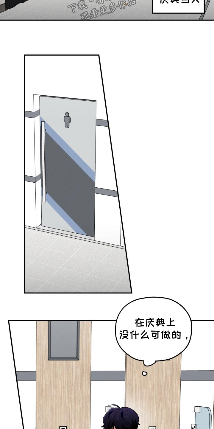 融化我心里的雪 - 第78话 - 第11张图