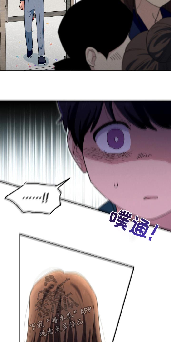 融化我心里的雪 - 第78话 - 第14张图