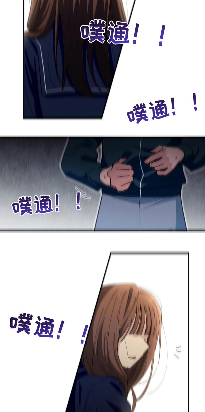 融化我心里的雪 - 第78话 - 第15张图