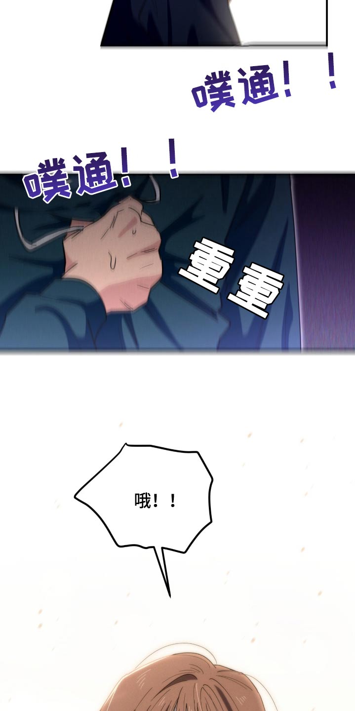 融化我心里的雪 - 第78话 - 第16张图