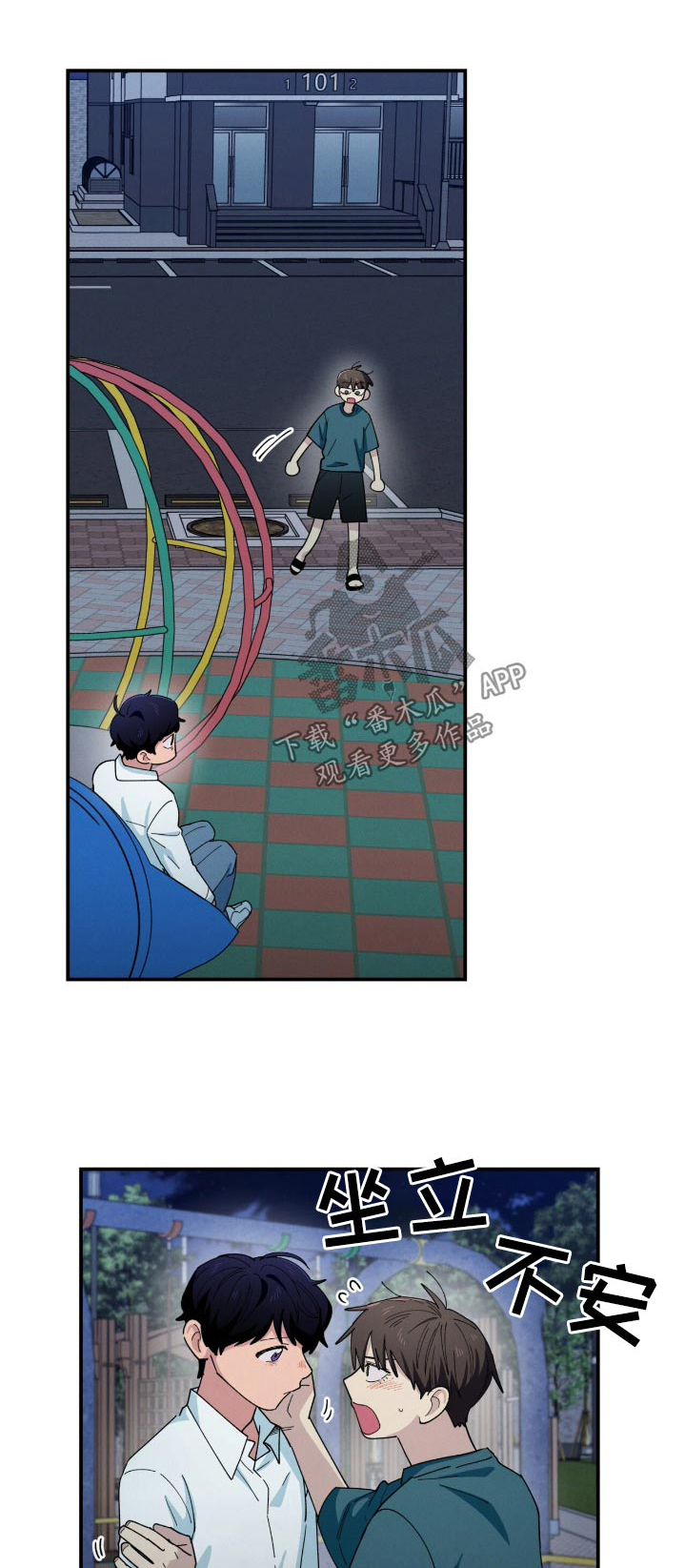 融化我心里的雪 - 第78话 - 第1张图