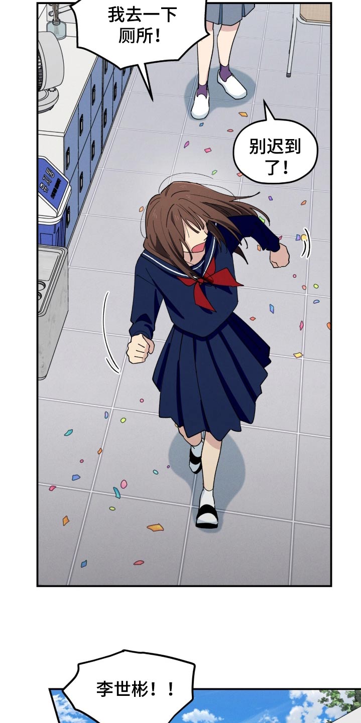 融化我心里的雪 - 第78话 - 第20张图