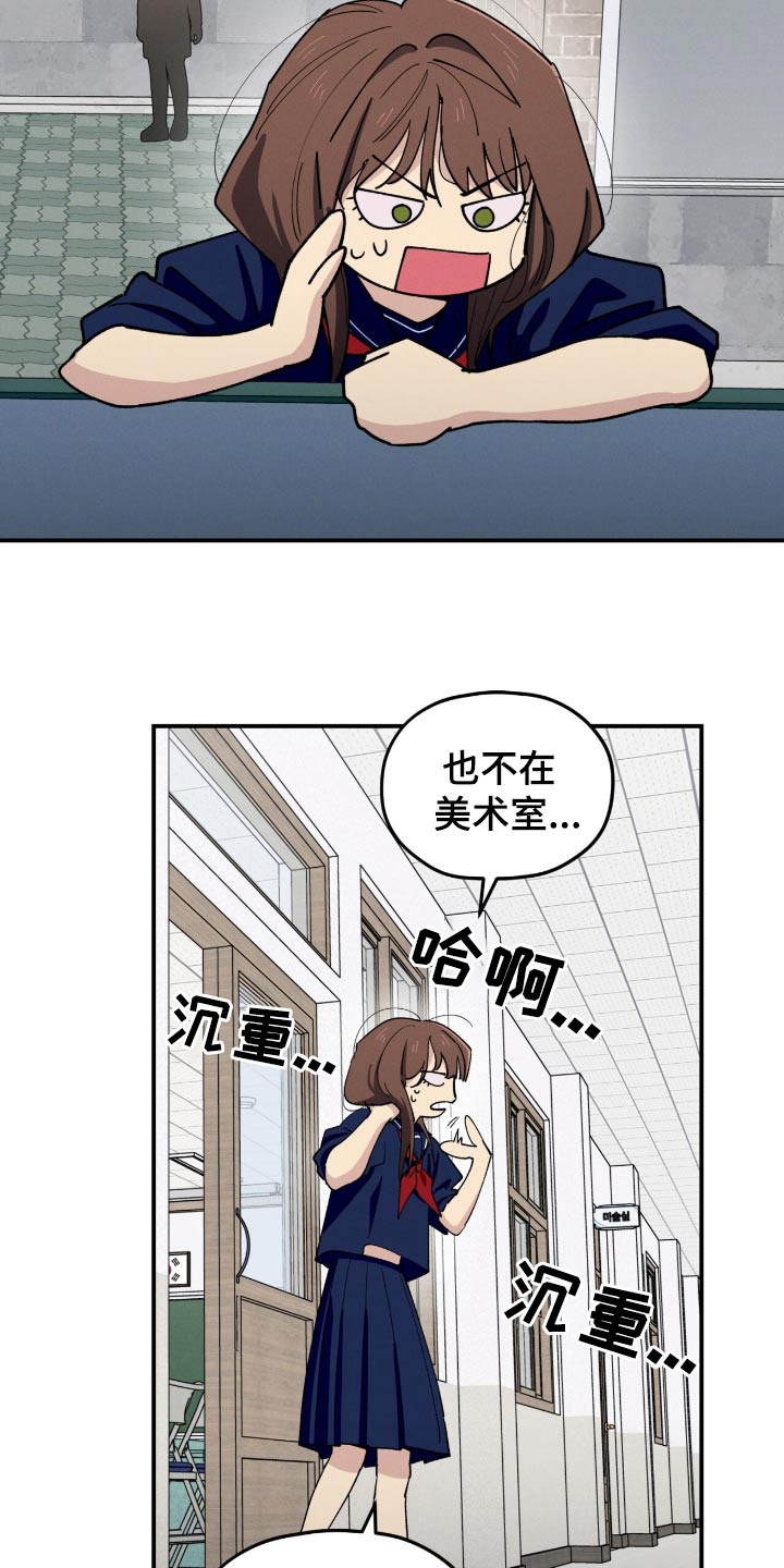 融化我心里的雪 - 第78话 - 第23张图