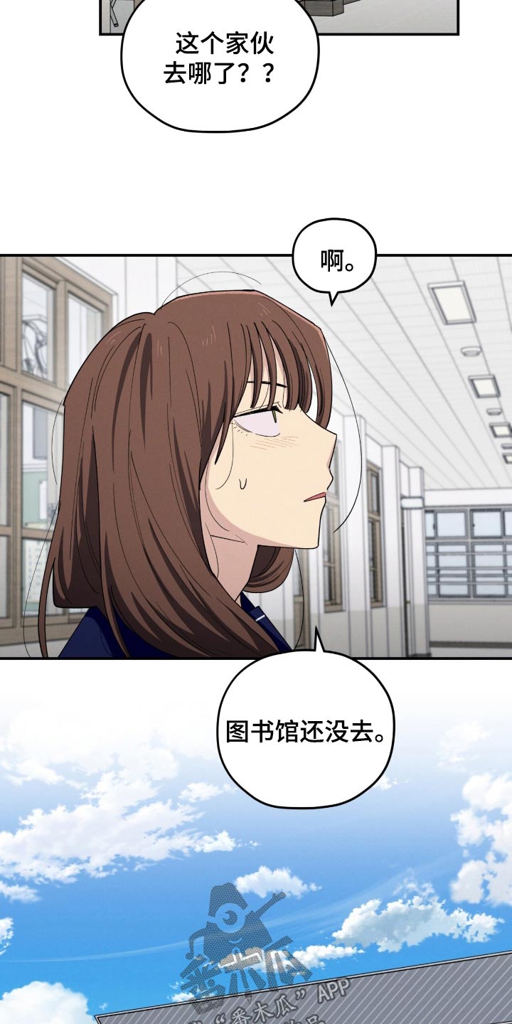 融化我心里的雪 - 第78话 - 第24张图