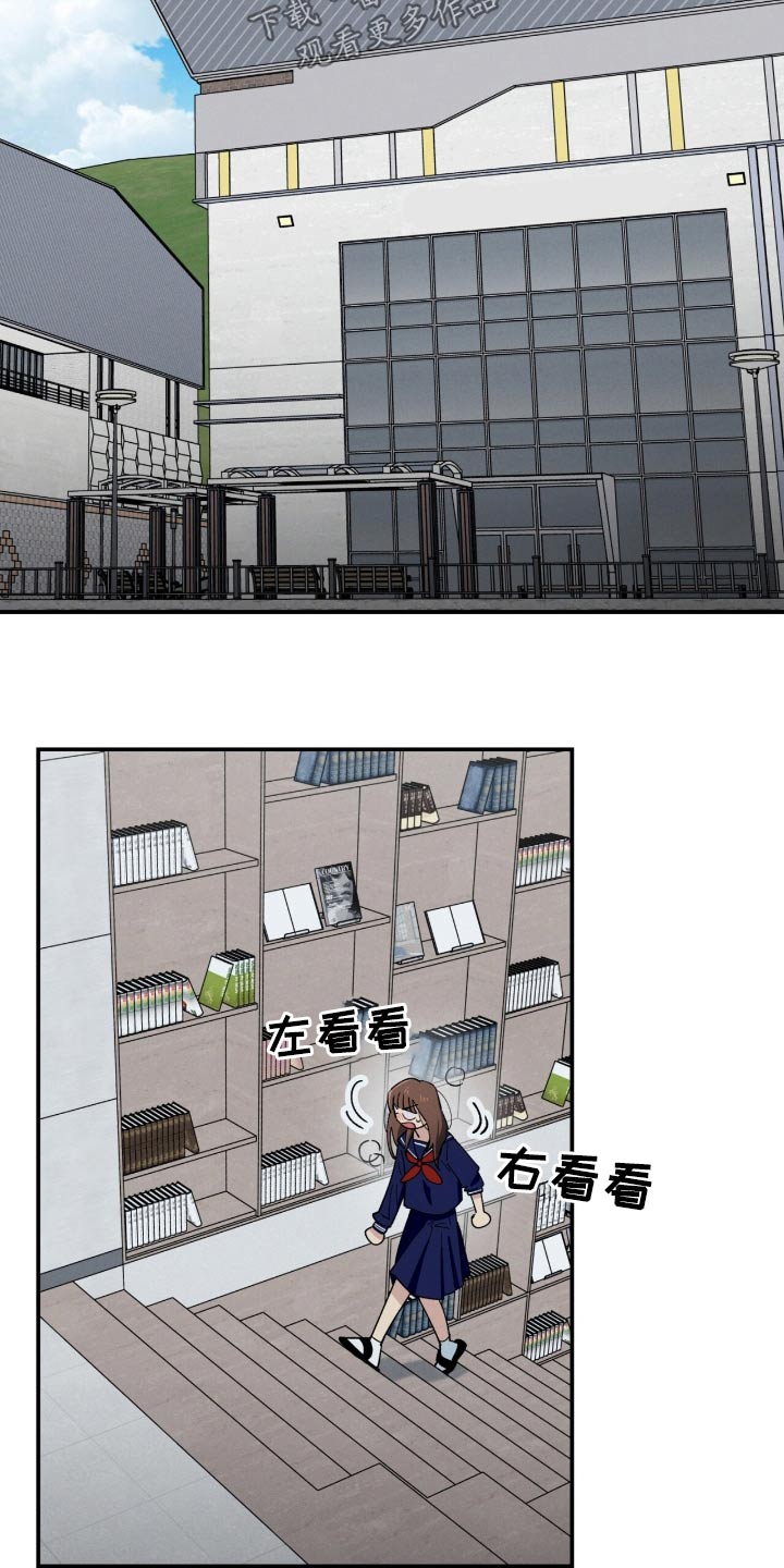 融化我心里的雪 - 第78话 - 第25张图