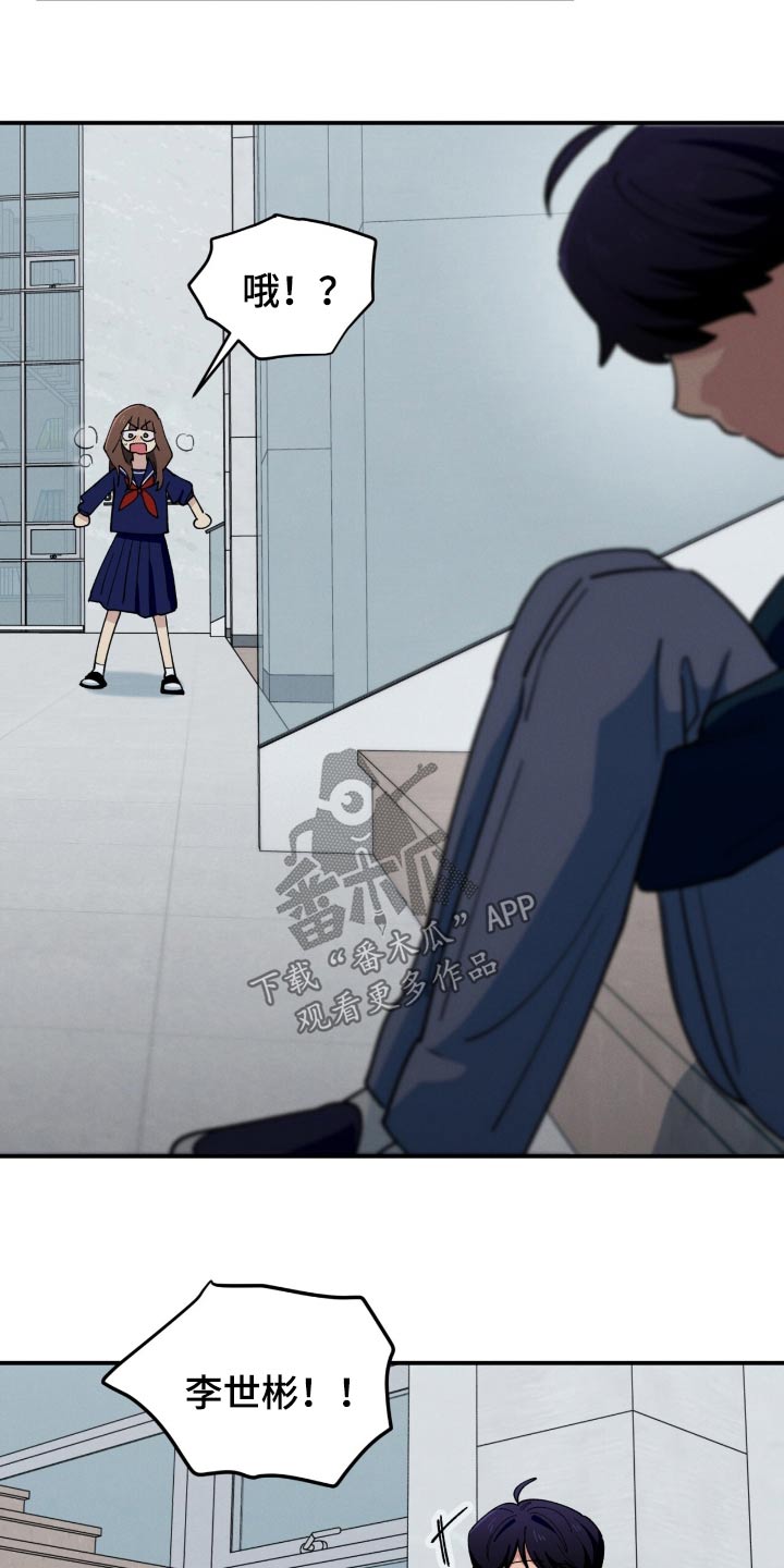 融化我心里的雪 - 第78话 - 第26张图