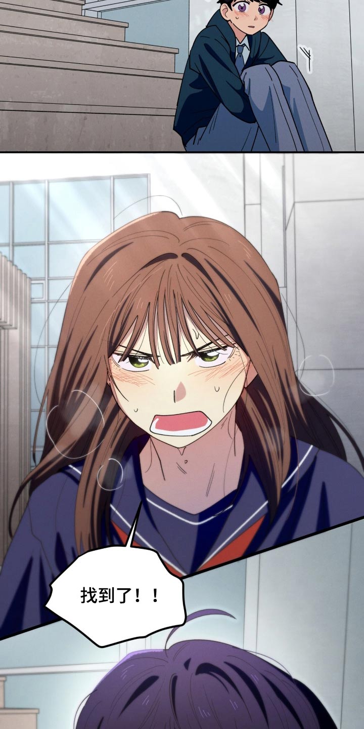 融化我心里的雪 - 第78话 - 第27张图