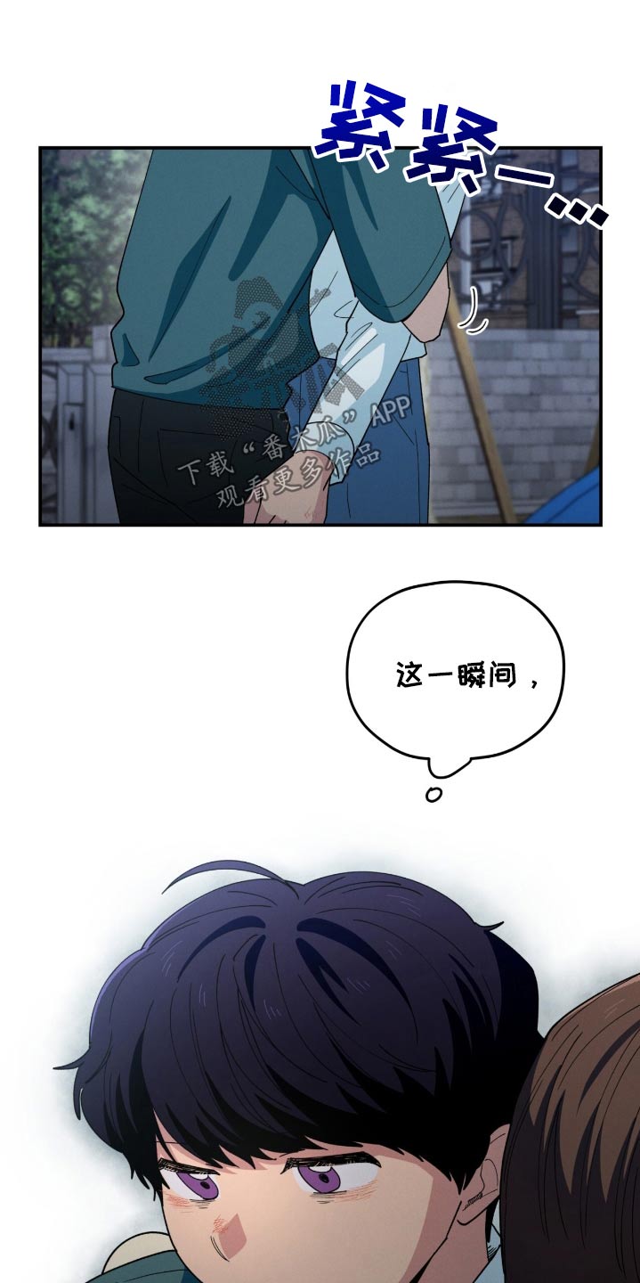 融化我心里的雪 - 第78话 - 第3张图