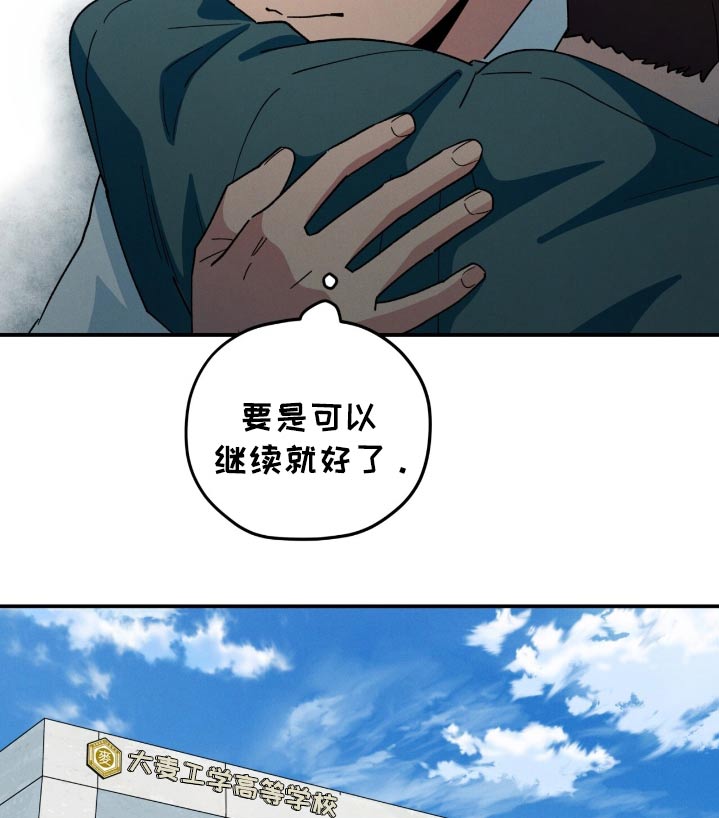 融化我心里的雪 - 第78话 - 第4张图