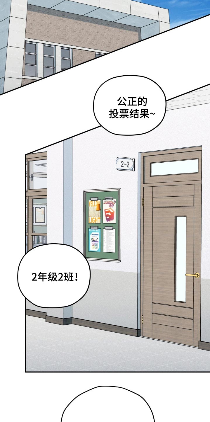 融化我心里的雪 - 第78话 - 第5张图