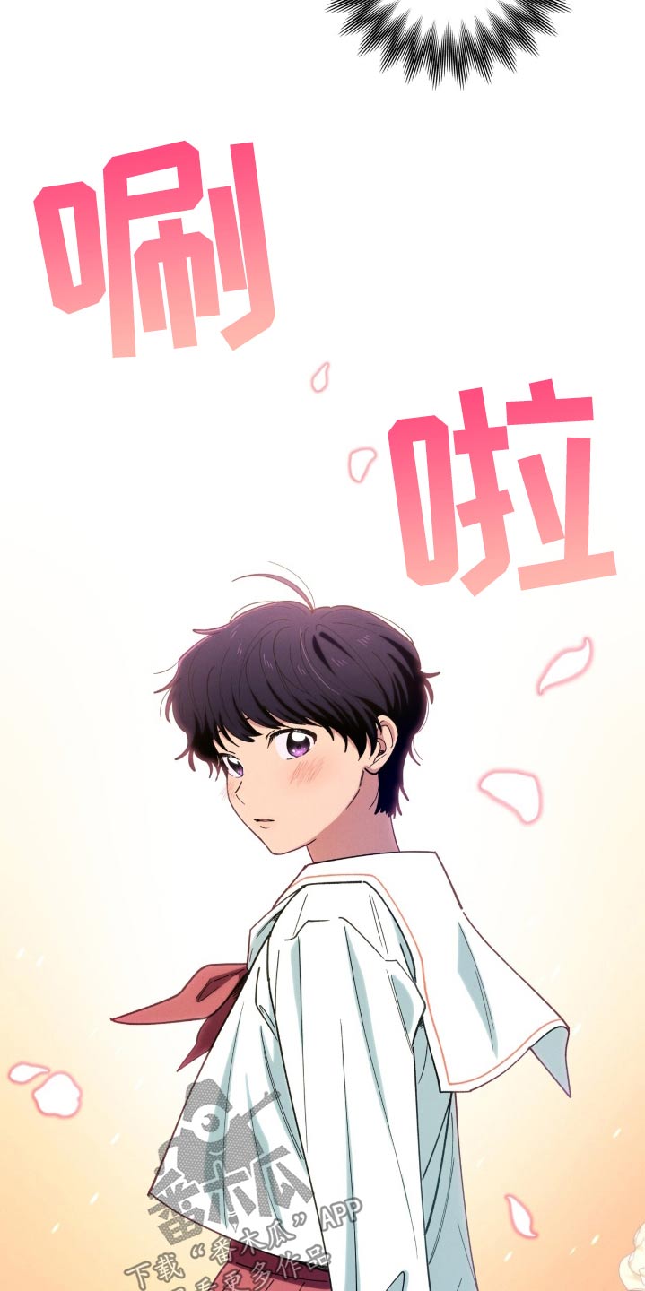 融化我心里的雪 - 第78话 - 第8张图