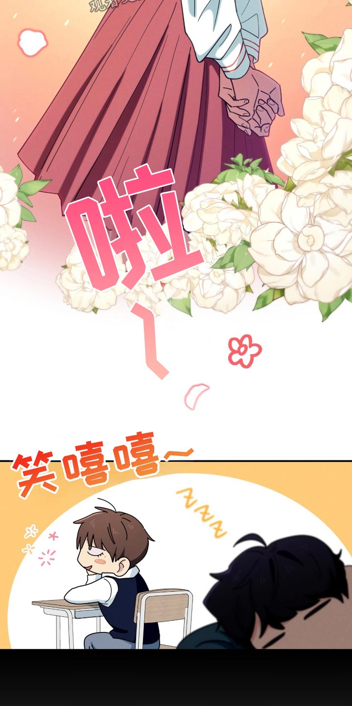 融化我心里的雪 - 第78话 - 第9张图