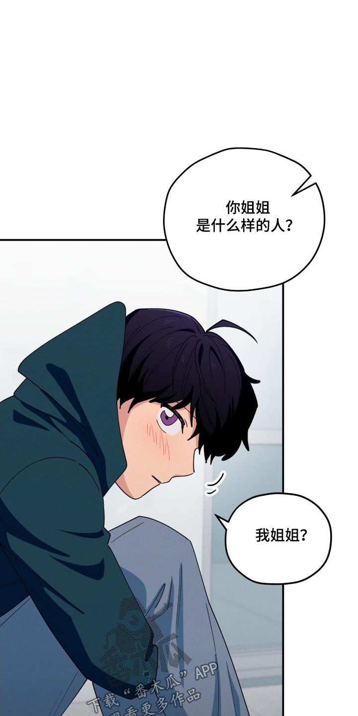 融化我心里的雪 - 第79话 - 第10张图