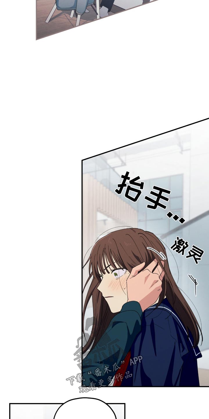 融化我心里的雪 - 第79话 - 第12张图