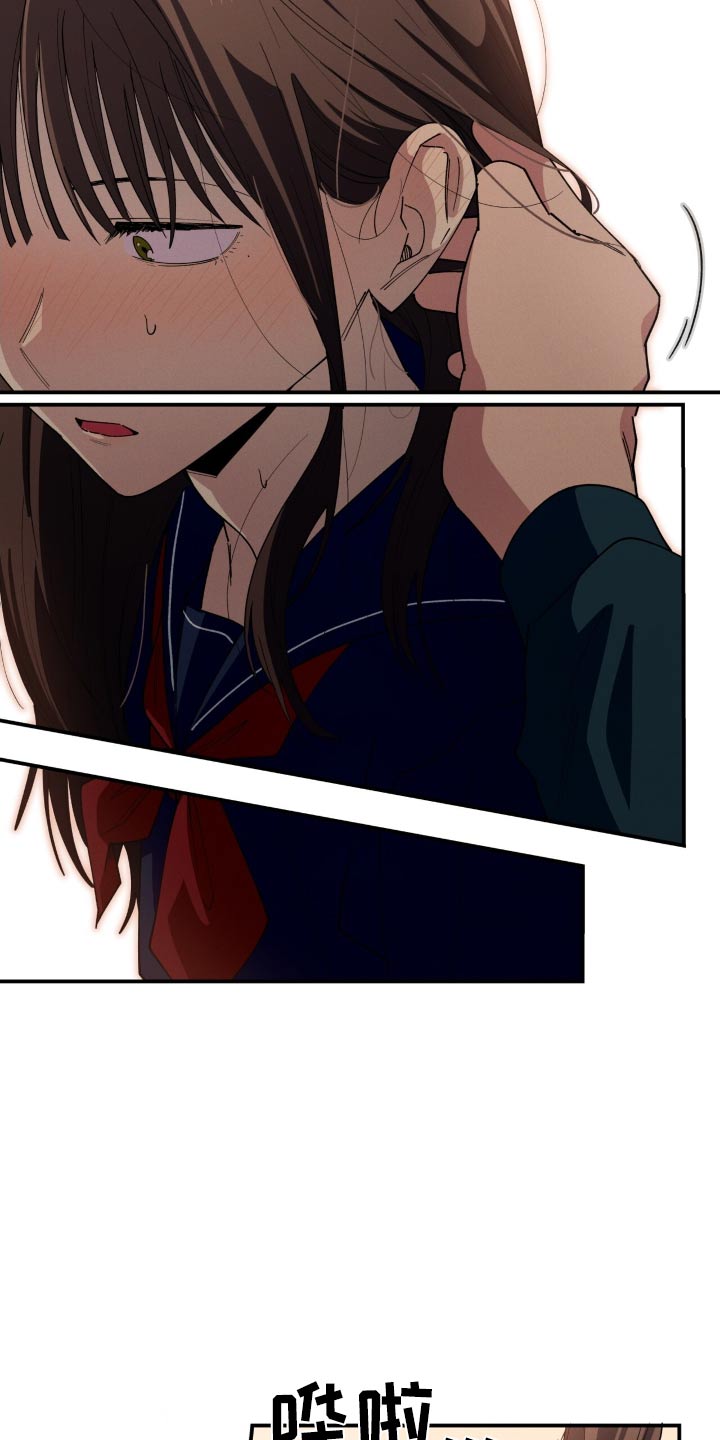 融化我心里的雪 - 第79话 - 第14张图