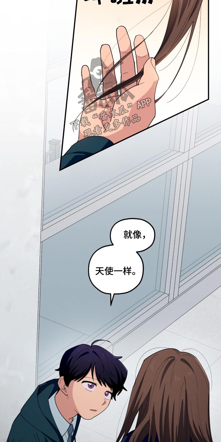 融化我心里的雪 - 第79话 - 第15张图