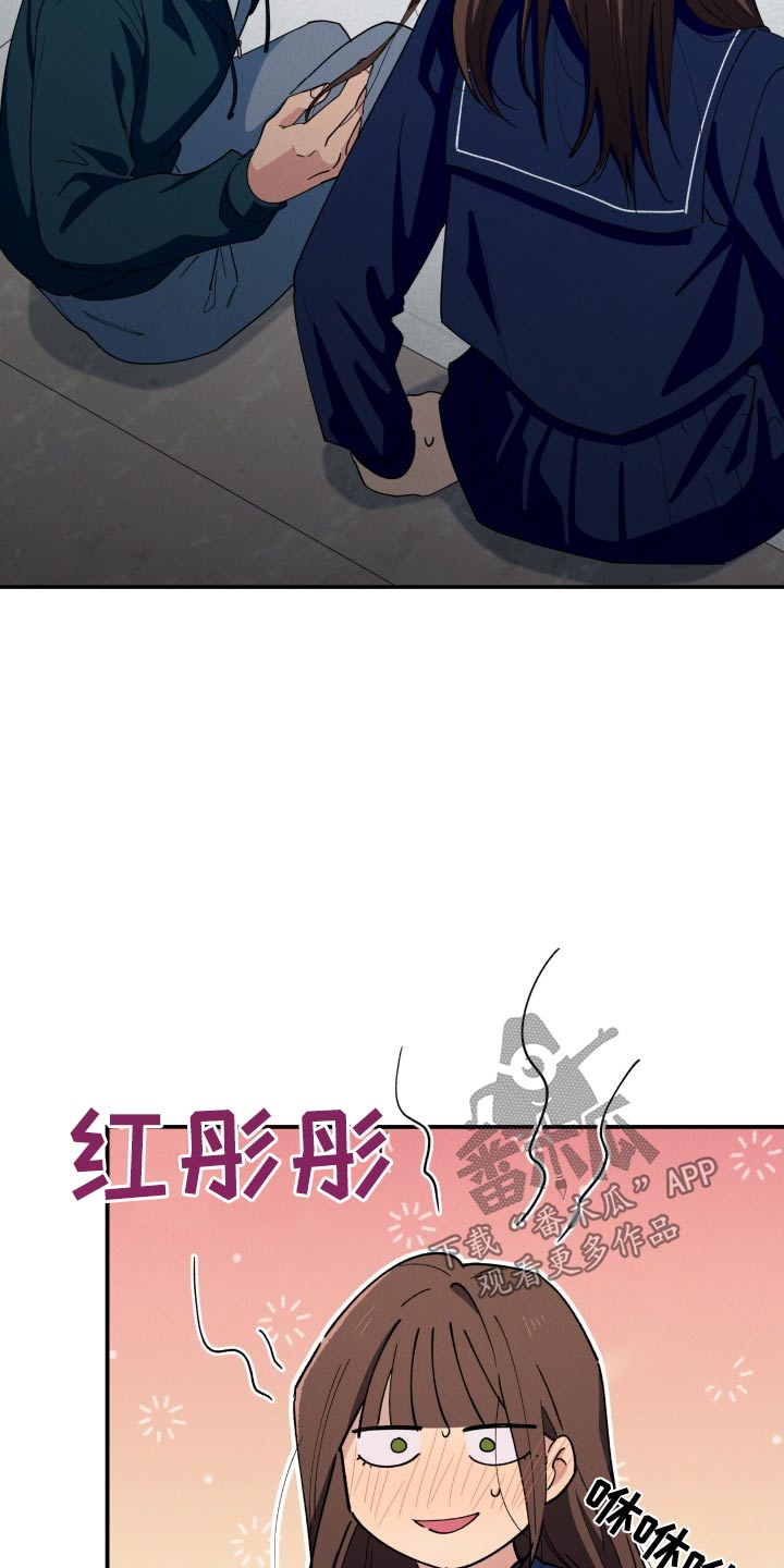 融化我心里的雪 - 第79话 - 第16张图