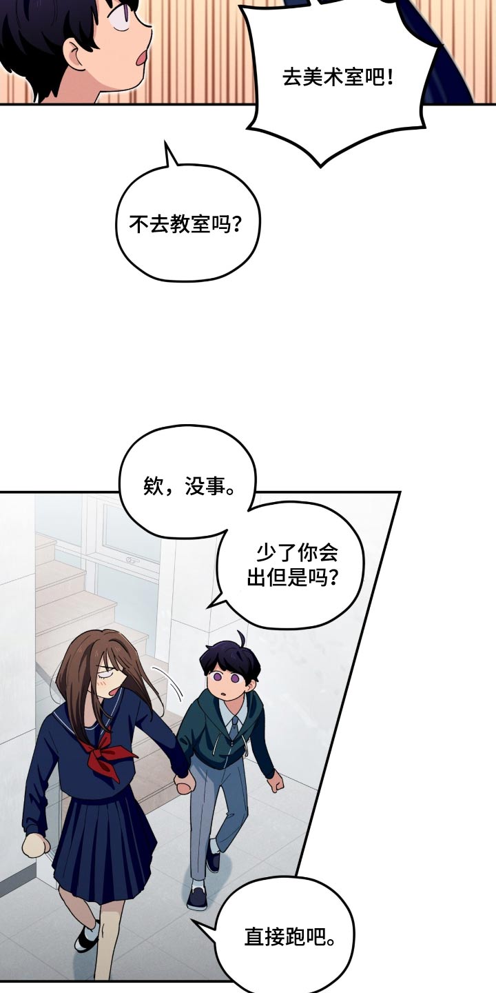 融化我心里的雪 - 第79话 - 第18张图