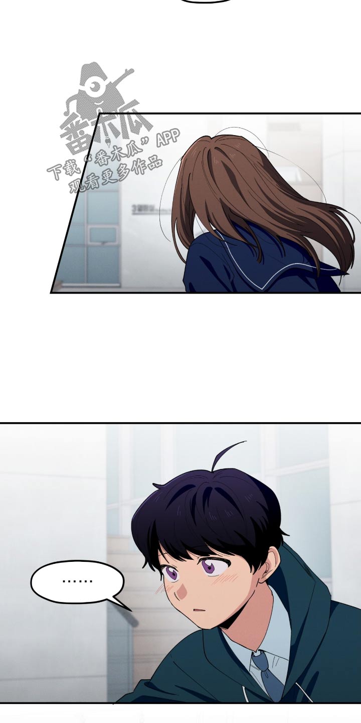 融化我心里的雪 - 第79话 - 第19张图