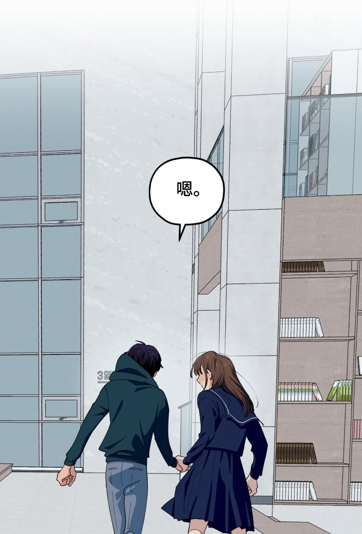 融化我心里的雪 - 第79话 - 第20张图