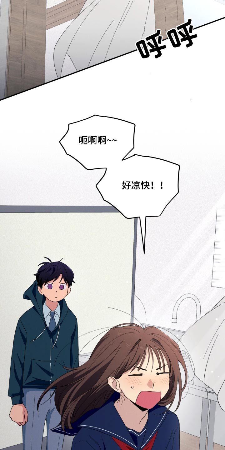 融化我心里的雪 - 第79话 - 第22张图