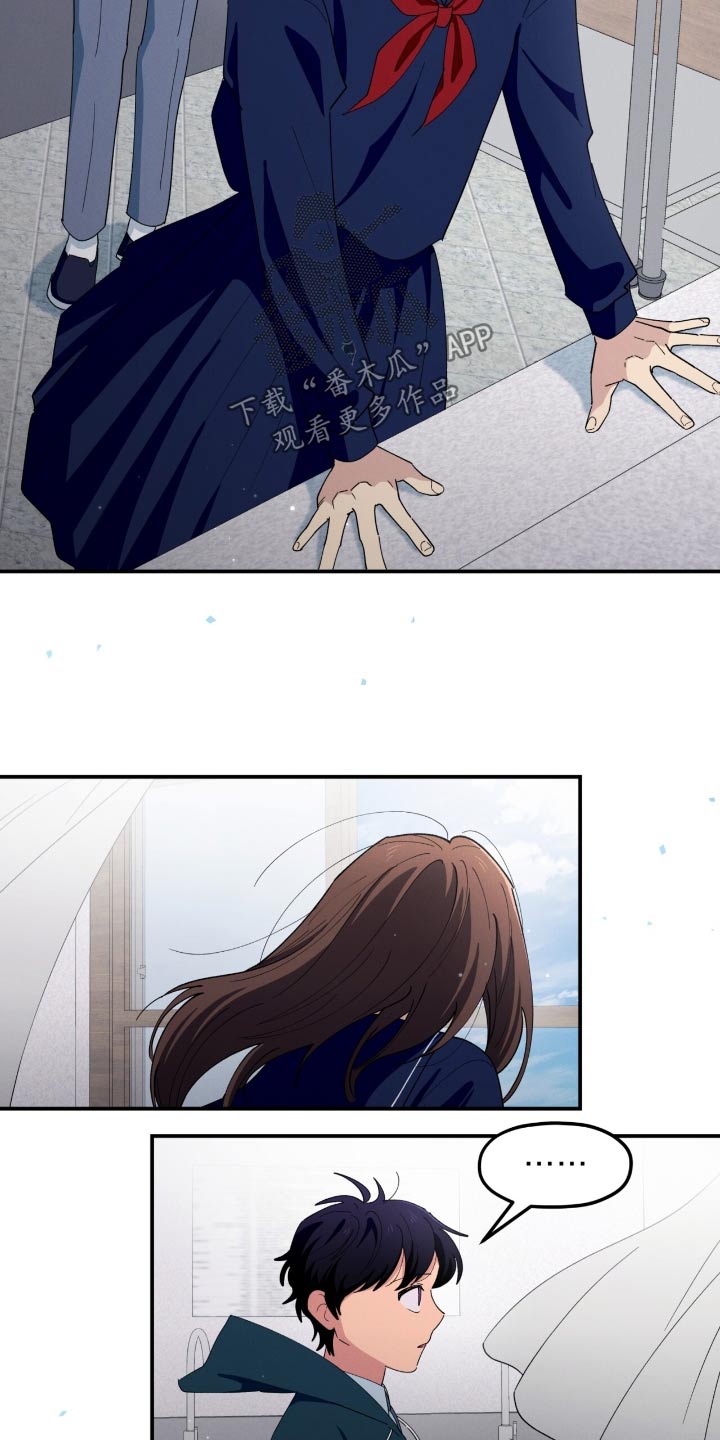 融化我心里的雪 - 第79话 - 第23张图