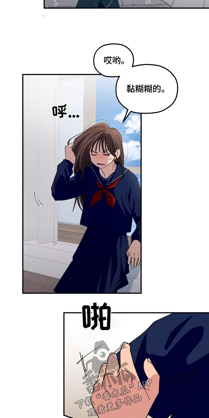 融化我心里的雪 - 第79话 - 第24张图