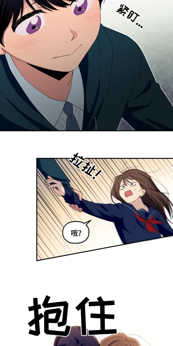 融化我心里的雪 - 第79话 - 第26张图