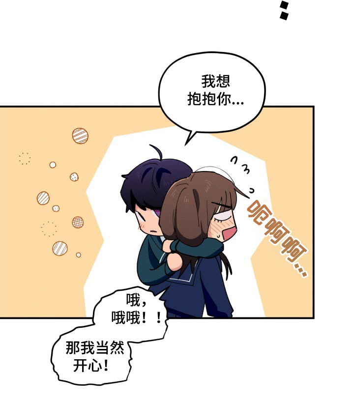 融化我心里的雪 - 第79话 - 第28张图