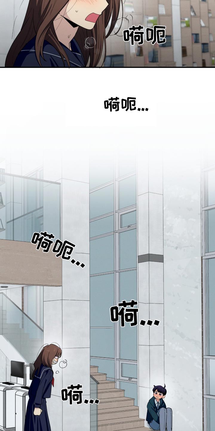 融化我心里的雪 - 第79话 - 第2张图