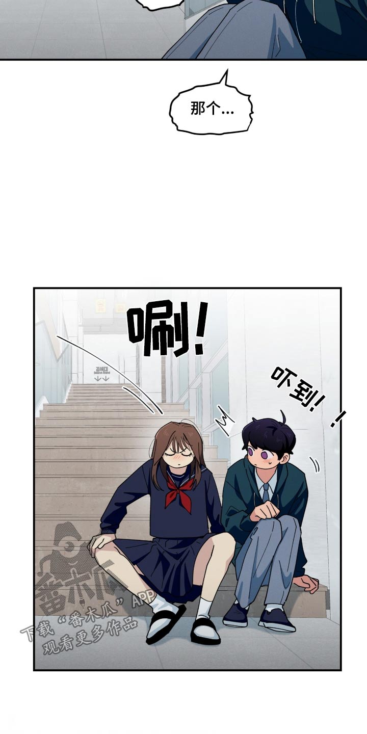 融化我心里的雪 - 第79话 - 第4张图