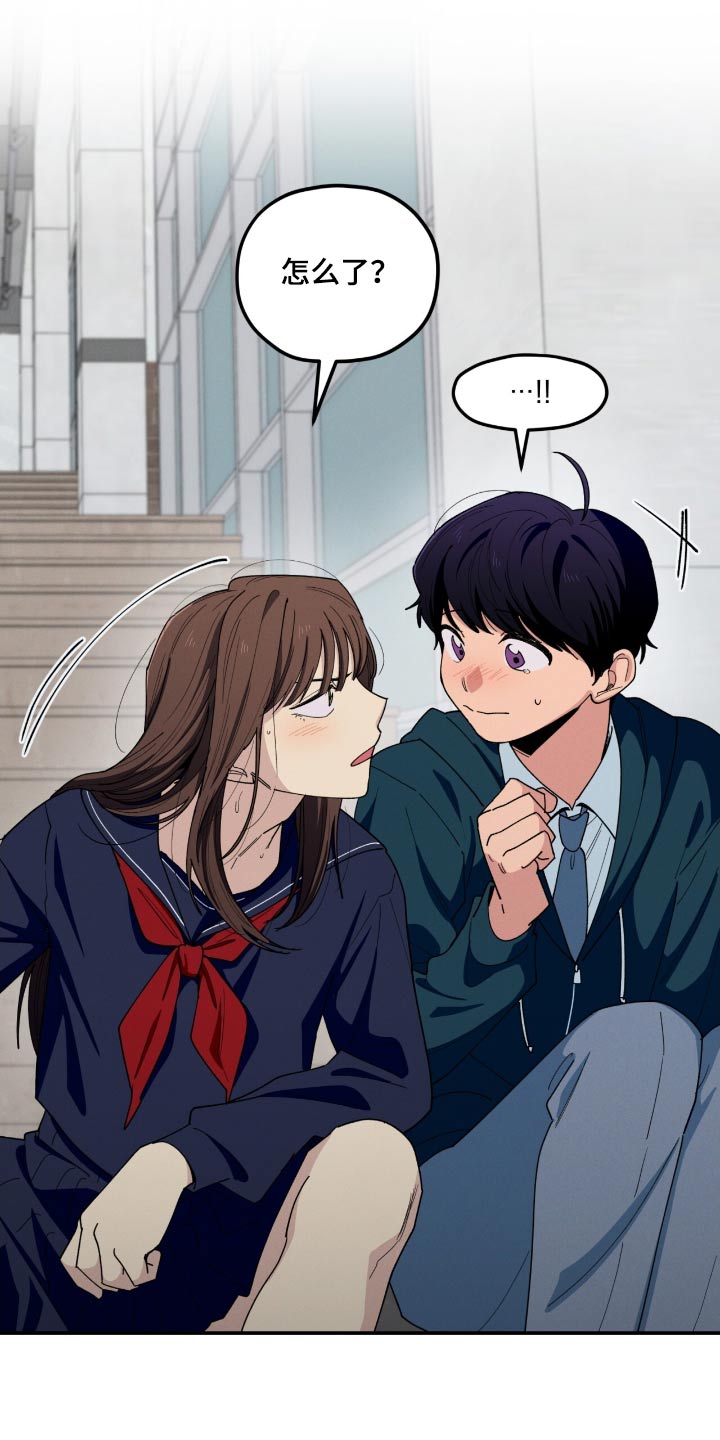 融化我心里的雪 - 第79话 - 第5张图