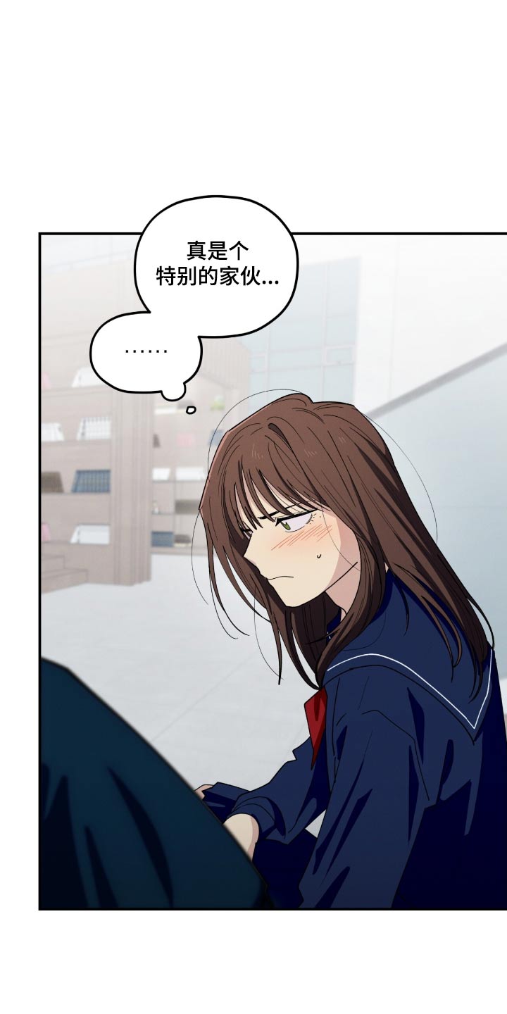 融化我心里的雪 - 第79话 - 第9张图