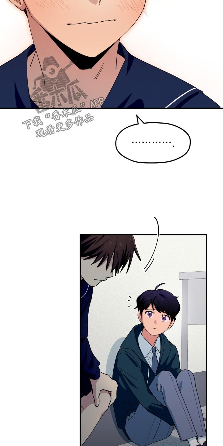 融化我心里的雪 - 第80话 - 第10张图