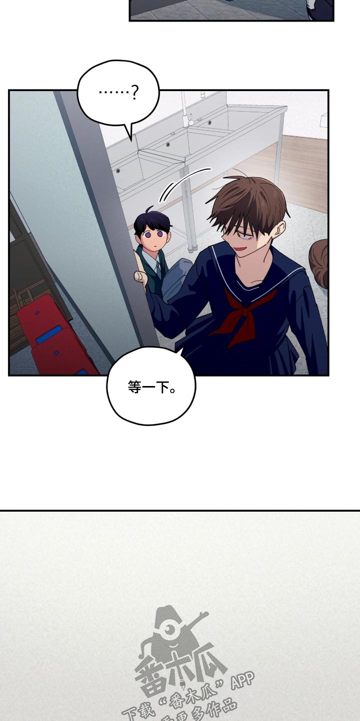 融化我心里的雪 - 第80话 - 第11张图