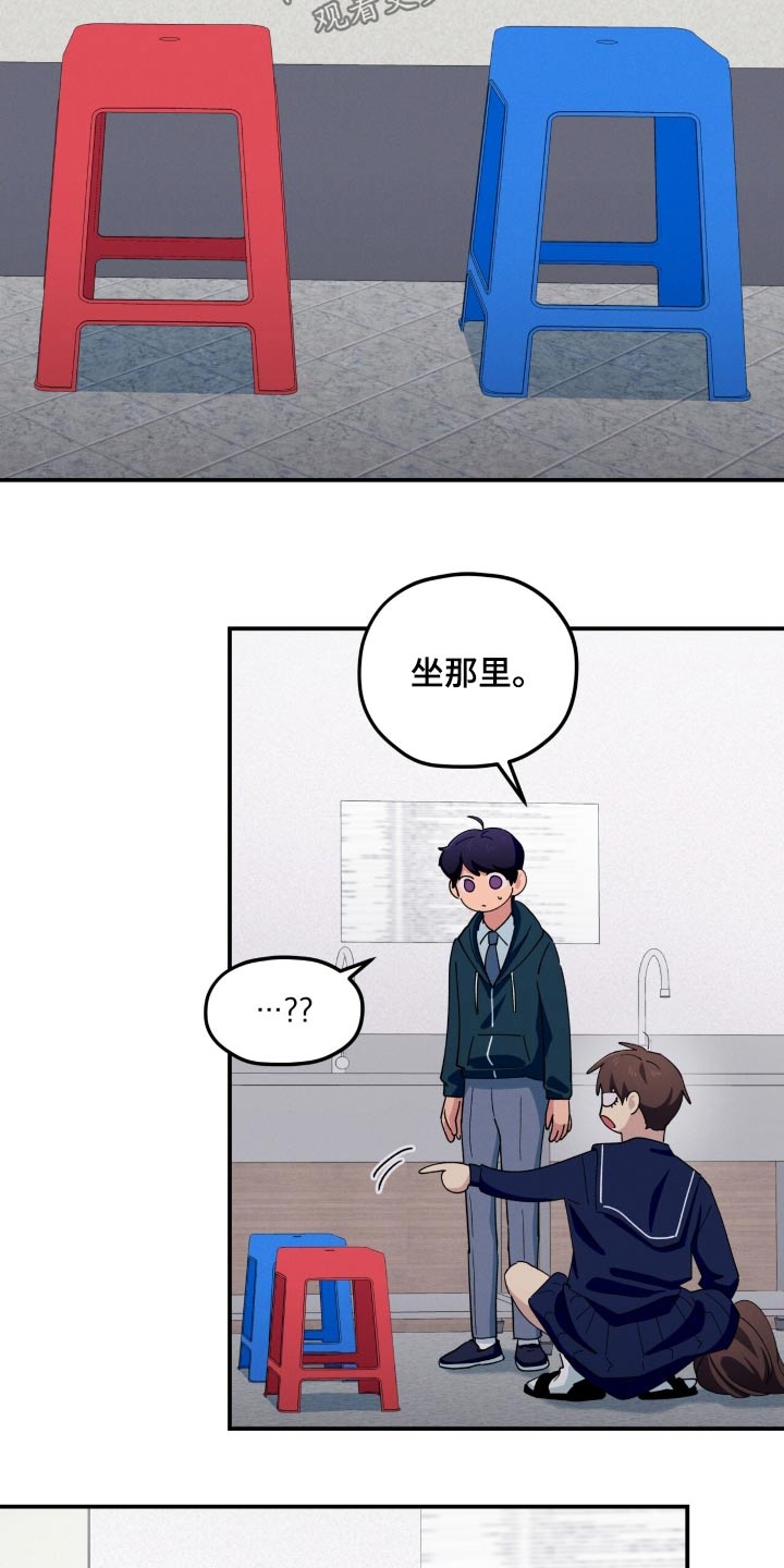 融化我心里的雪 - 第80话 - 第12张图