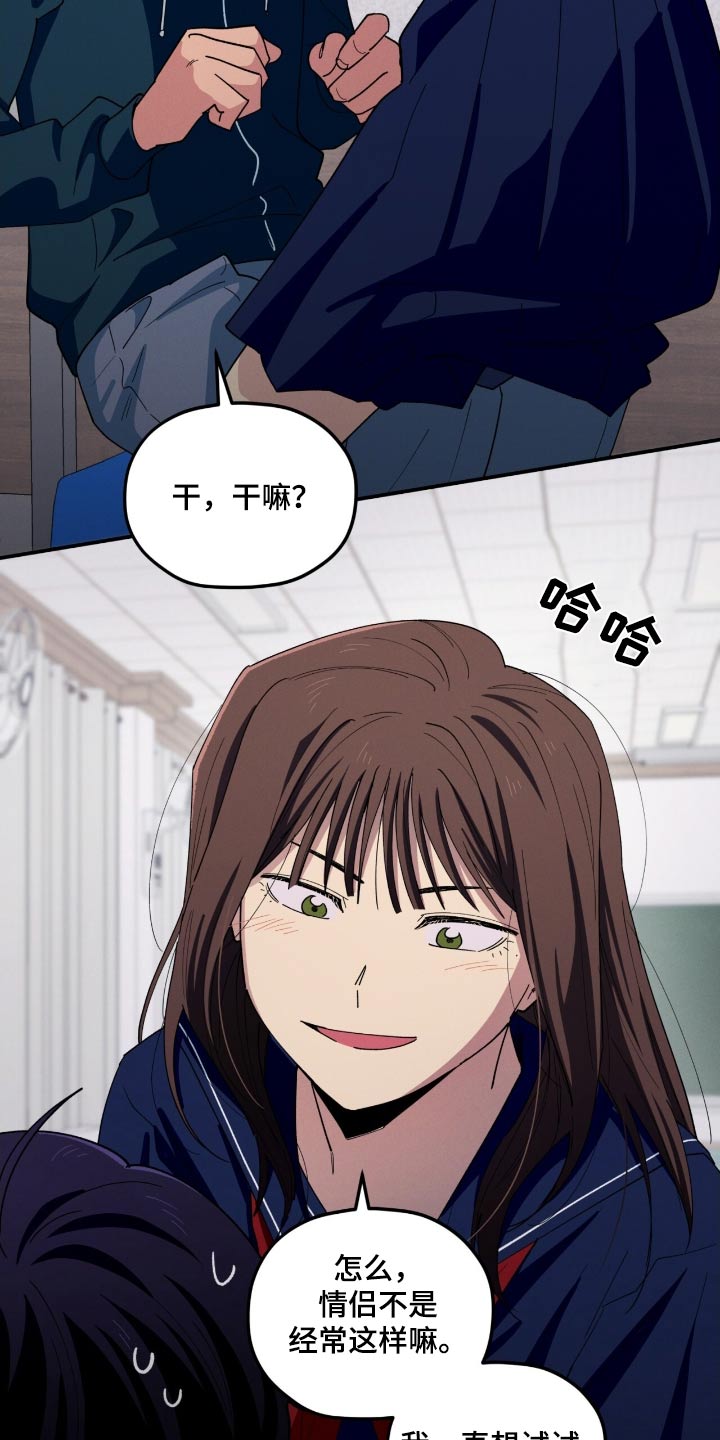 融化我心里的雪 - 第80话 - 第15张图