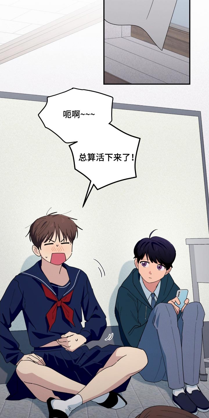 融化我心里的雪 - 第80话 - 第2张图