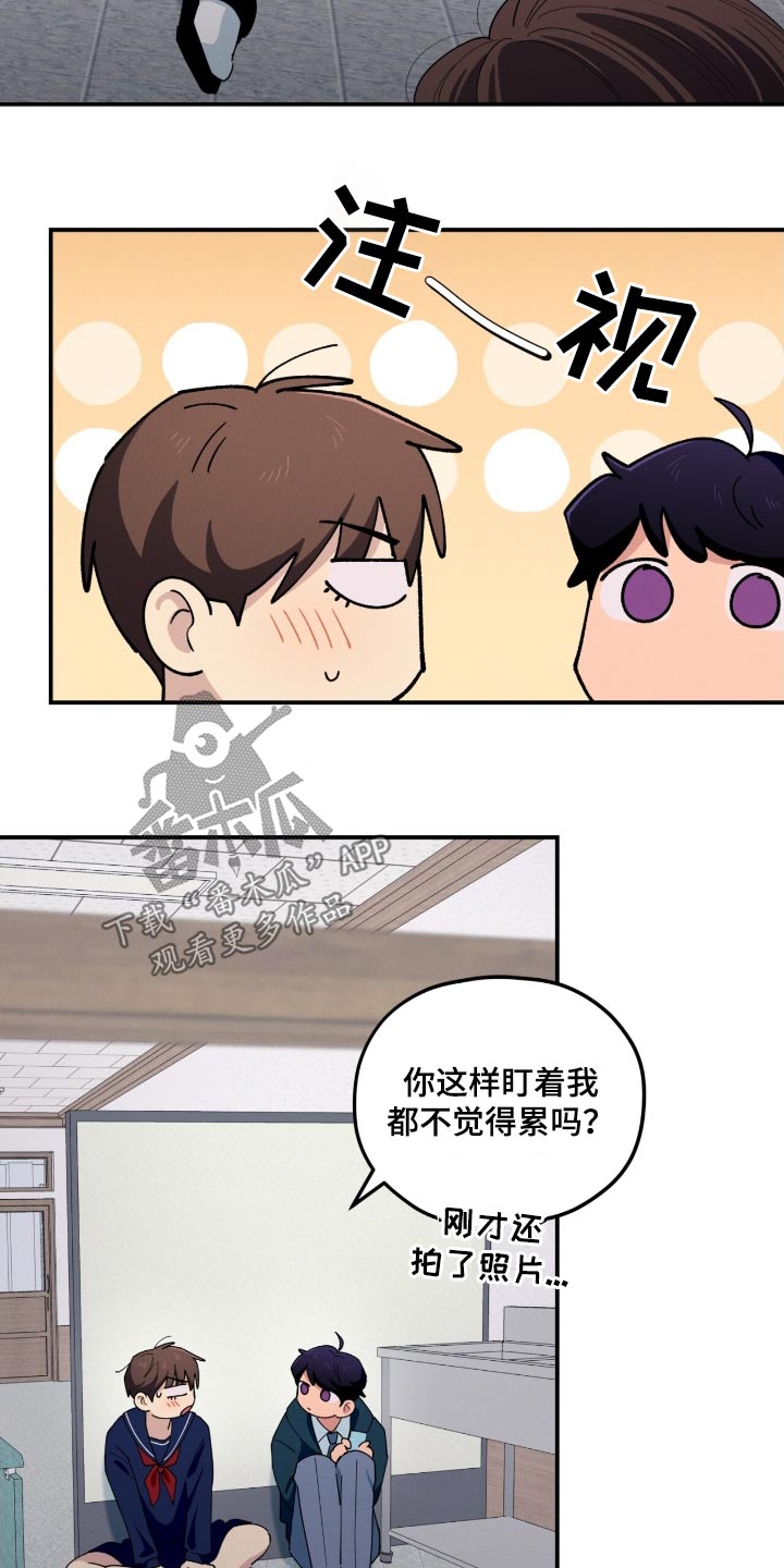 融化我心里的雪 - 第80话 - 第3张图