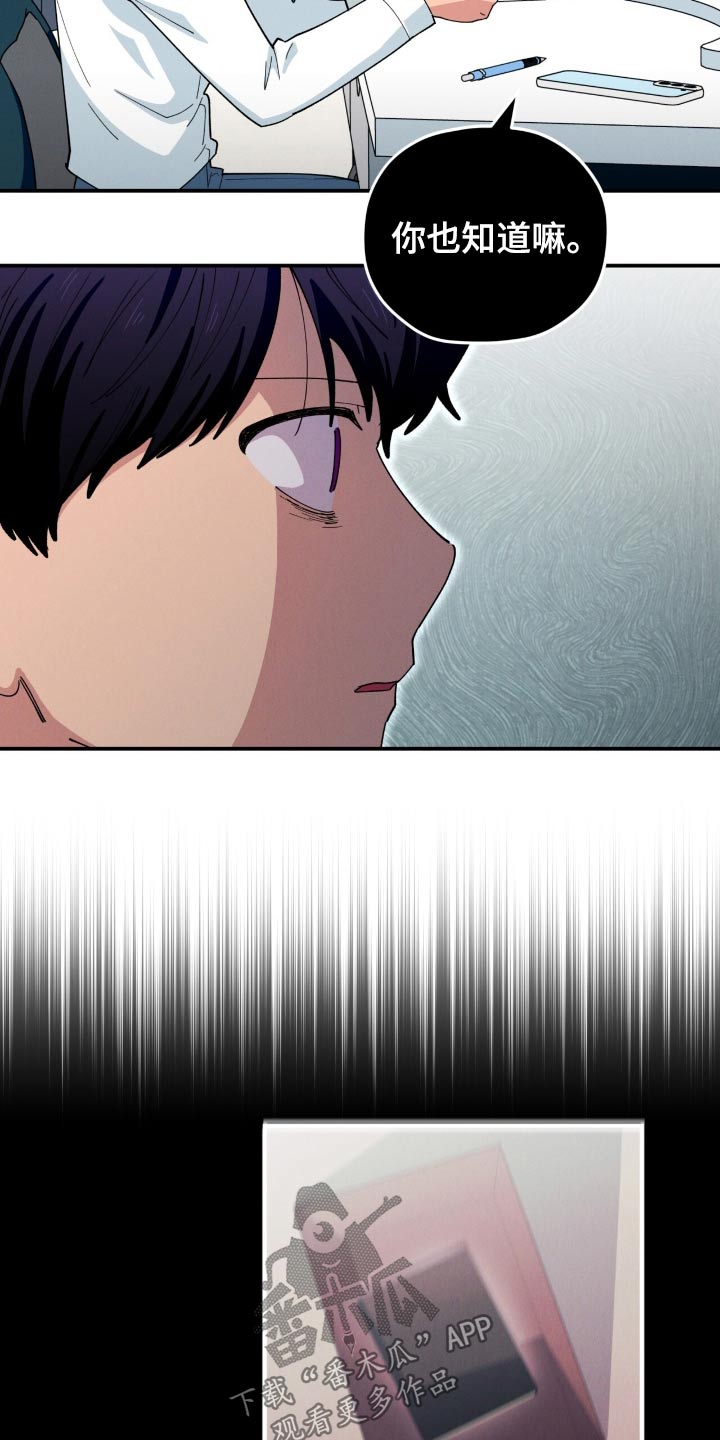 融化我心里的雪 - 第77话 - 第10张图