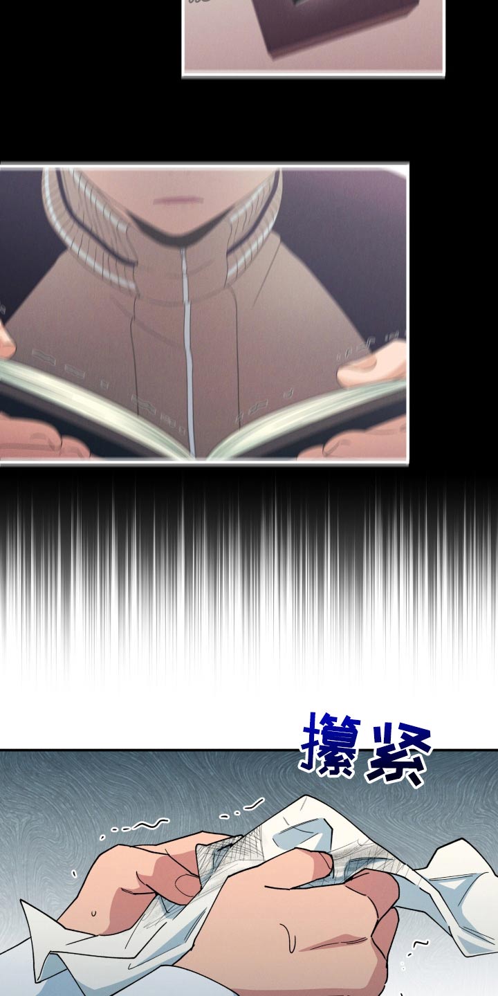 融化我心里的雪 - 第77话 - 第11张图