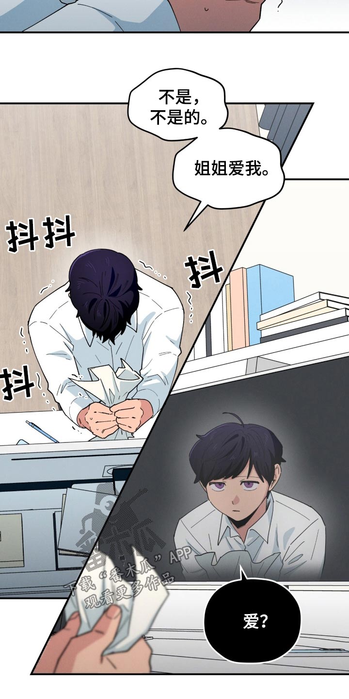 融化我心里的雪 - 第77话 - 第12张图