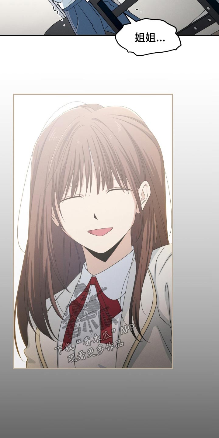 融化我心里的雪 - 第77话 - 第15张图